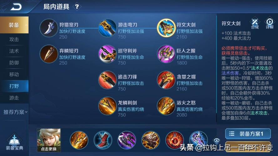 王者荣耀合装备攻略:提升战斗力的秘诀-第4张图片-益智游 王者荣耀合装备攻略:提升战斗力的秘诀-第4张图片-益智游