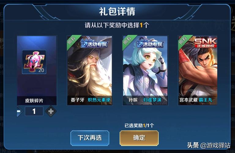 王者荣耀兑换铠攻略:获取铠的多种途径-第4张图片-益智游 王者荣耀兑换铠攻略:获取铠的多种途径-第4张图片-益智游