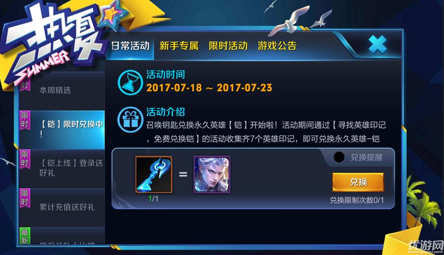王者荣耀兑换铠攻略:获取铠的多种途径-第5张图片-益智游 王者荣耀兑换铠攻略:获取铠的多种途径-第5张图片-益智游