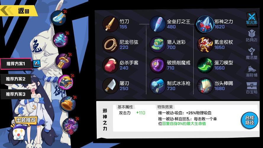 新赛季王者荣耀攻略:掌握最新技巧与策略-第9张图片-益智游 新赛季王者荣耀攻略:掌握最新技巧与策略-第9张图片-益智游
