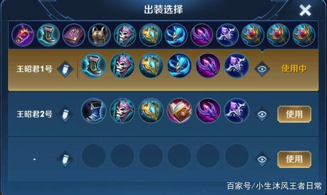 王昭君攻略王者荣耀:掌握技巧成为法师高手-第3张图片-益智游 王昭君攻略王者荣耀:掌握技巧成为法师高手-第3张图片-益智游