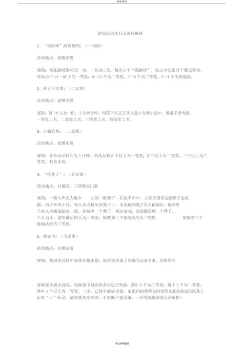 王者荣耀的打法攻略:提升你的游戏技巧-第7张图片-益智游 王者荣耀的打法攻略:提升你的游戏技巧-第7张图片-益智游