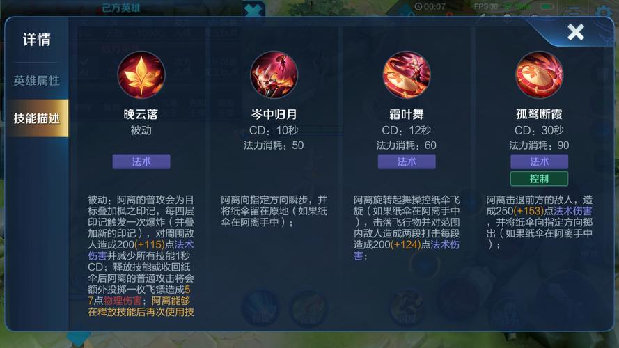 王者荣耀公孙狸攻略：掌握技巧成为战场霸主-第1张图片-益智游