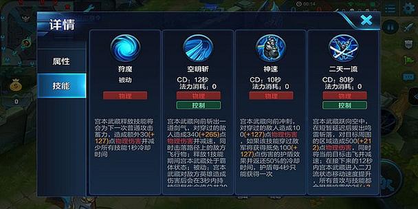 王者荣耀宫本攻略吧:掌握技巧成为高手-第5张图片-益智游 王者荣耀宫本攻略吧:掌握技巧成为高手-第5张图片-益智游