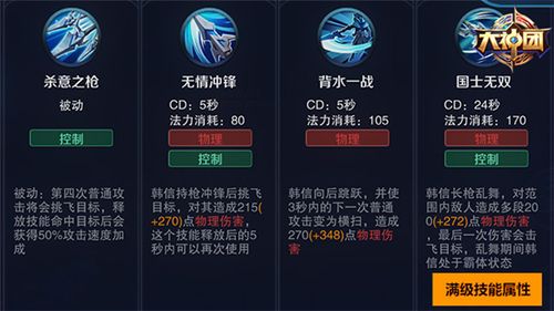 王者荣耀韩信攻略书:掌握技巧成为游戏高手-第3张图片-益智游 王者荣耀韩信攻略书:掌握技巧成为游戏高手-第3张图片-益智游