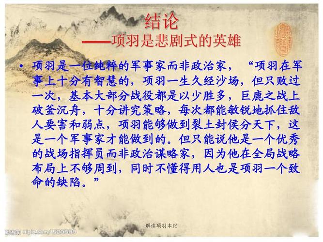 王者荣耀项羽出装攻略:提升战斗力的必备指南-第2张图片-益智游 王者荣耀项羽出装攻略:提升战斗力的必备指南-第2张图片-益智游