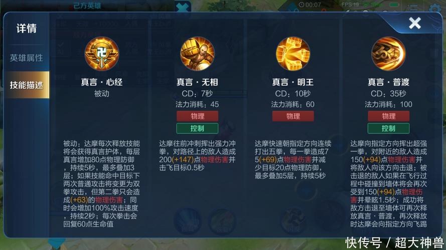 王者荣耀达摩的攻略:掌握技巧成为战场霸主-第6张图片-益智游 王者荣耀达摩的攻略:掌握技巧成为战场霸主-第6张图片-益智游