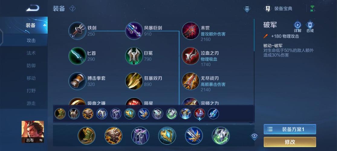 王者荣耀新吕布攻略：掌握技巧成为战场霸主-第2张图片-益智游