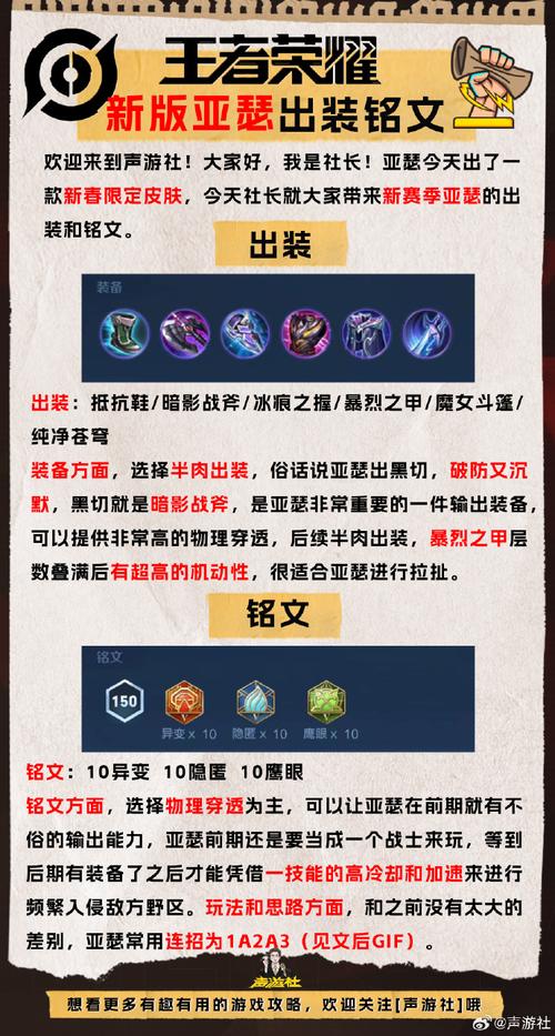 王者荣耀亚瑟攻略技巧：成为战场上的不败战士-第5张图片-益智游