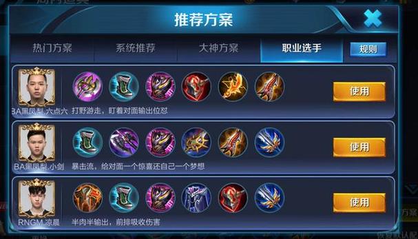 王者荣耀凯印记攻略:掌握核心技巧提升战斗力-第3张图片-益智游 王者荣耀凯印记攻略:掌握核心技巧提升战斗力-第3张图片-益智游