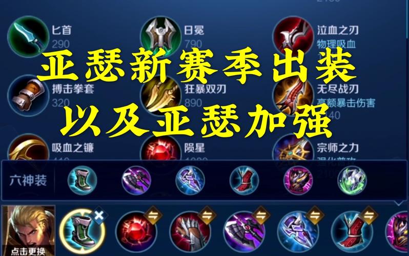 王者荣耀亚瑟后攻略：提升战斗力的技巧-第3张图片-益智游