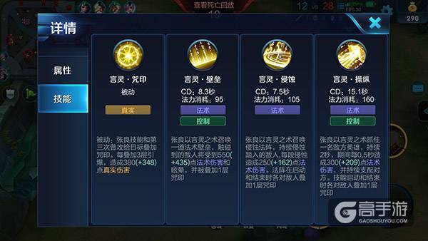 王者荣耀之张良攻略:掌握核心技巧提升胜率-第7张图片-益智游 王者荣耀之张良攻略:掌握核心技巧提升胜率-第7张图片-益智游