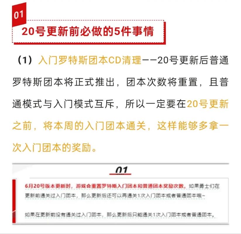 王者荣耀新闯关攻略:掌握技巧,轻松过关-第8张图片-益智游 王者荣耀新闯关攻略:掌握技巧,轻松过关-第8张图片-益智游
