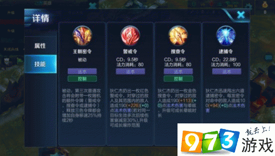 王者荣耀狄仁杰出装攻略:提升战斗效率的关键技巧-第4张图片-益智游 王者荣耀狄仁杰出装攻略:提升战斗效率的关键技巧-第4张图片-益智游