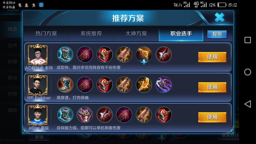 王者荣耀狄仁杰出装攻略:提升战斗效率的关键技巧-第6张图片-益智游 王者荣耀狄仁杰出装攻略:提升战斗效率的关键技巧-第6张图片-益智游