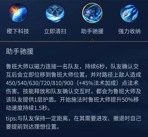 鲁班攻略王者荣耀:掌握技巧成为游戏高手-第2张图片-益智游 鲁班攻略王者荣耀:掌握技巧成为游戏高手-第2张图片-益智游
