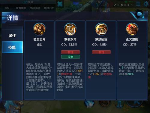 程咬金攻略王者荣耀：掌握核心技巧轻松上分-第3张图片-益智游