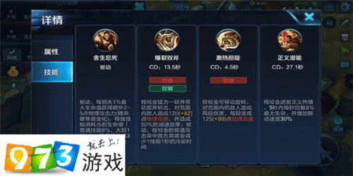 程咬金攻略王者荣耀：掌握核心技巧轻松上分-第2张图片-益智游