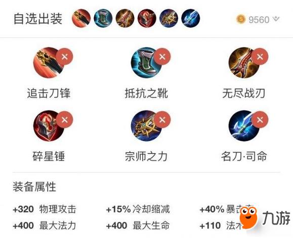 王者荣耀新荆轲攻略:掌握刺客技巧的秘诀-第7张图片-益智游 王者荣耀新荆轲攻略:掌握刺客技巧的秘诀-第7张图片-益智游