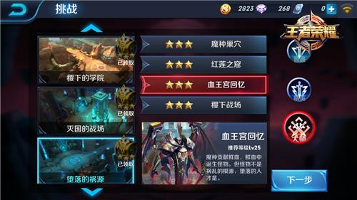 王者荣耀血王宫回忆攻略：深入解析游戏策略-第2张图片-益智游
