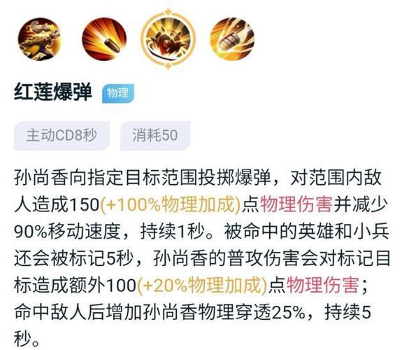 王者荣耀孙尚香攻略:掌握核心技巧提升战斗力-第1张图片-益智游 王者荣耀孙尚香攻略:掌握核心技巧提升战斗力-第1张图片-益智游