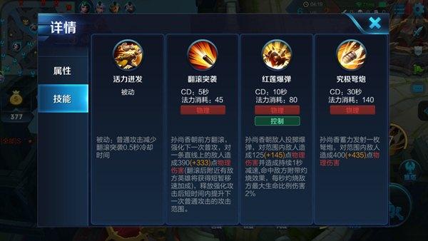 王者荣耀孙尚香攻略:掌握核心技巧提升战斗力-第8张图片-益智游 王者荣耀孙尚香攻略:掌握核心技巧提升战斗力-第8张图片-益智游