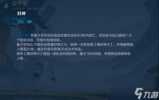 姜子牙王者荣耀攻略:掌握技能释放时机是关键-第1张图片-益智游 姜子牙王者荣耀攻略:掌握技能释放时机是关键-第1张图片-益智游