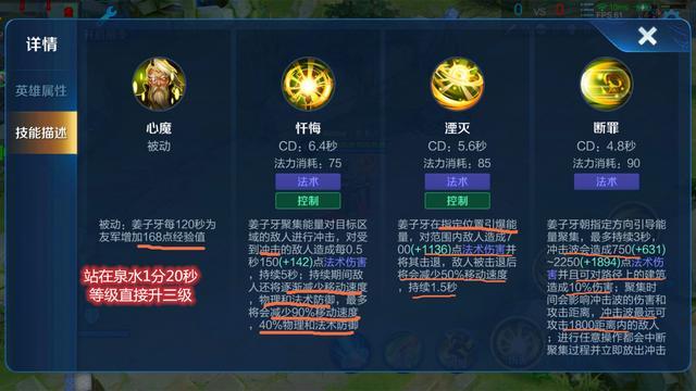 姜子牙王者荣耀攻略:掌握技能释放时机是关键-第4张图片-益智游 姜子牙王者荣耀攻略:掌握技能释放时机是关键-第4张图片-益智游