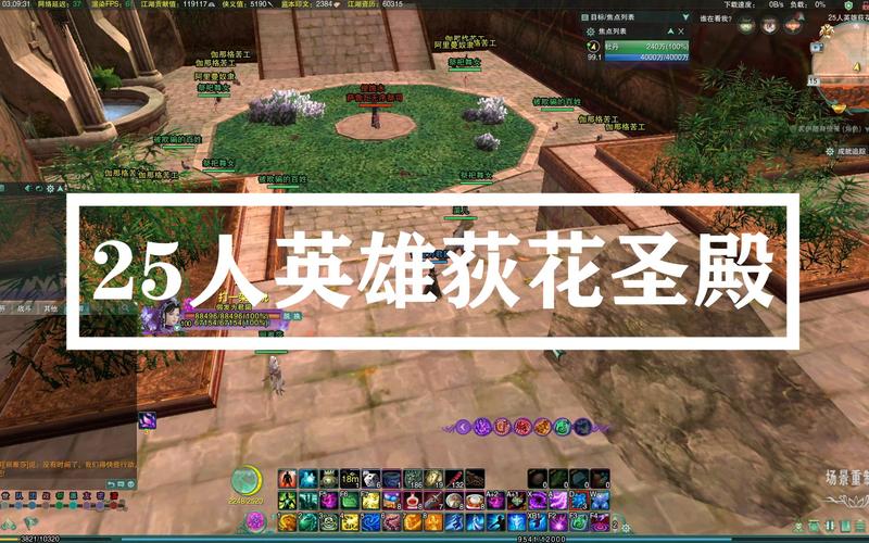 剑网3荻花圣殿攻略 - 剑网3 荻花圣殿-第1张图片-益智游 剑网3荻花圣殿攻略 - 剑网3 荻花圣殿-第1张图片-益智游