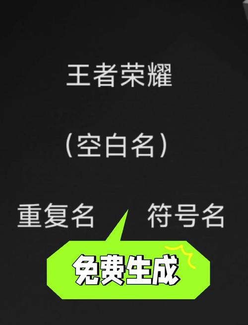 王者荣耀空白名字教学(王者荣耀中的空白名字怎么弄的)-第4张图片-益智游 王者荣耀空白名字教学(王者荣耀中的空白名字怎么弄的)-第4张图片-益智游