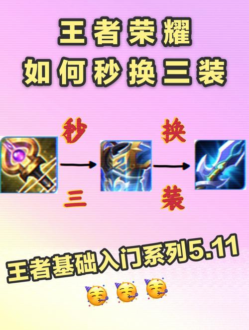 王者荣耀秒换装备技巧(王者荣耀怎么做到秒换装备)-第2张图片-益智游 王者荣耀秒换装备技巧(王者荣耀怎么做到秒换装备)-第2张图片-益智游