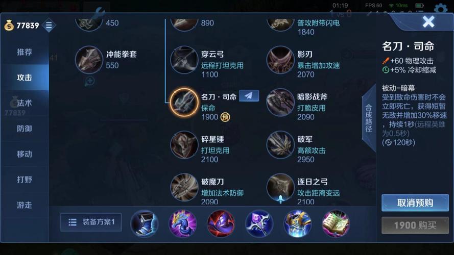 王者荣耀秒换装备技巧(王者荣耀怎么做到秒换装备)-第3张图片-益智游 王者荣耀秒换装备技巧(王者荣耀怎么做到秒换装备)-第3张图片-益智游