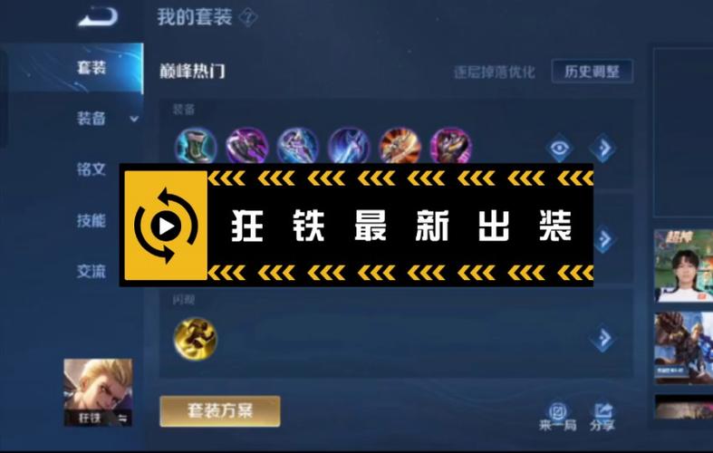 王者荣耀打法教学,王者荣耀打法教学 夏侯惇-第5张图片-益智游 王者荣耀打法教学,王者荣耀打法教学 夏侯惇-第5张图片-益智游