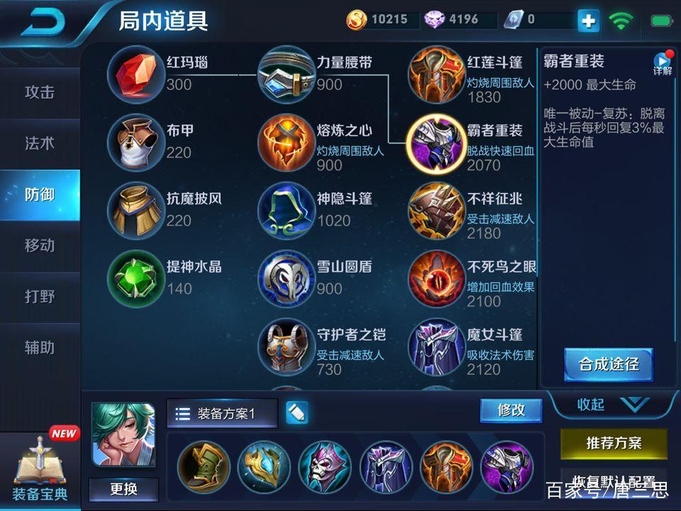 王者荣耀庄周改版出装(王者荣耀庄周出装大全)-第4张图片-益智游 王者荣耀庄周改版出装(王者荣耀庄周出装大全)-第4张图片-益智游