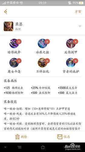 王者荣耀的亚瑟出装备 - 王者 亚瑟 出装-第5张图片-益智游 王者荣耀的亚瑟出装备 - 王者 亚瑟 出装-第5张图片-益智游