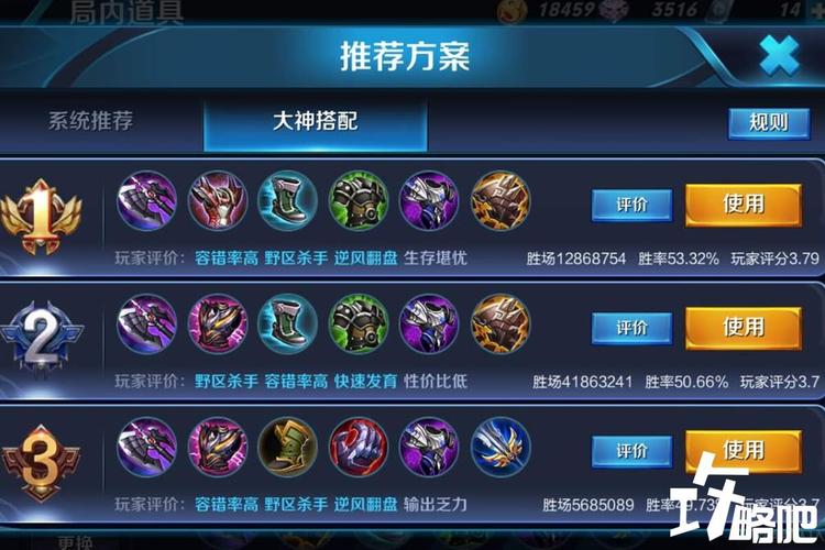 王者荣耀的亚瑟出装备 - 王者 亚瑟 出装-第7张图片-益智游 王者荣耀的亚瑟出装备 - 王者 亚瑟 出装-第7张图片-益智游