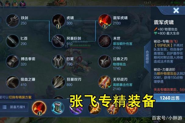 王者荣耀装备购买界面 - 王者荣耀装备购买页面-第8张图片-益智游 王者荣耀装备购买界面 - 王者荣耀装备购买页面-第8张图片-益智游