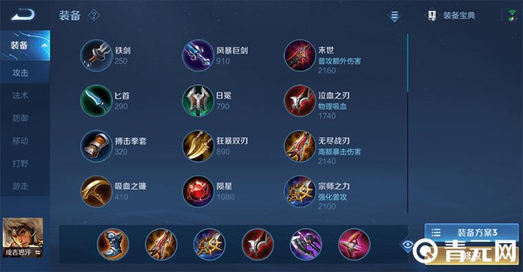 成吉思汗王者荣耀出装 - 成吉思汗王者出什么装备-第4张图片-益智游 成吉思汗王者荣耀出装 - 成吉思汗王者出什么装备-第4张图片-益智游
