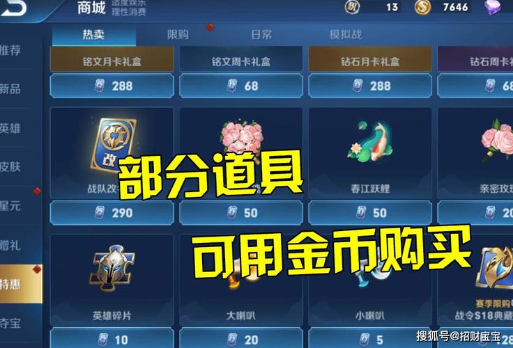 王者荣耀出不了装备,王者荣耀新装备怎么不能出-第2张图片-益智游 王者荣耀出不了装备,王者荣耀新装备怎么不能出-第2张图片-益智游