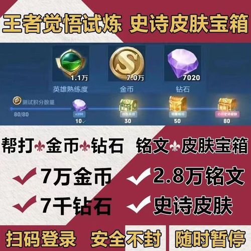 王者荣耀出不了装备,王者荣耀新装备怎么不能出-第3张图片-益智游 王者荣耀出不了装备,王者荣耀新装备怎么不能出-第3张图片-益智游
