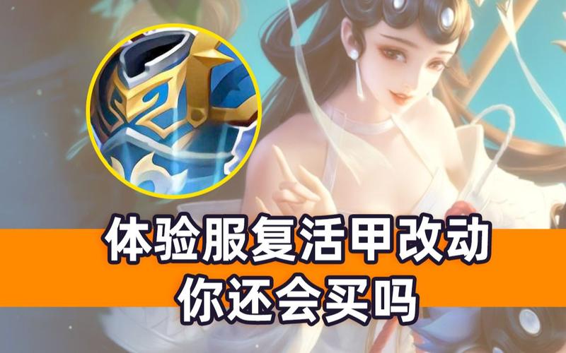 王者荣耀出不了装备,王者荣耀新装备怎么不能出-第6张图片-益智游 王者荣耀出不了装备,王者荣耀新装备怎么不能出-第6张图片-益智游