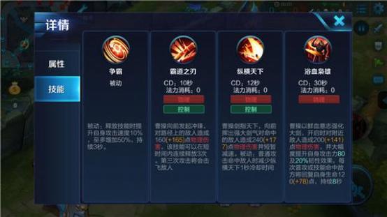 王者荣耀s7曹操出装 - 王者曹操出装2021-第3张图片-益智游 王者荣耀s7曹操出装 - 王者曹操出装2021-第3张图片-益智游