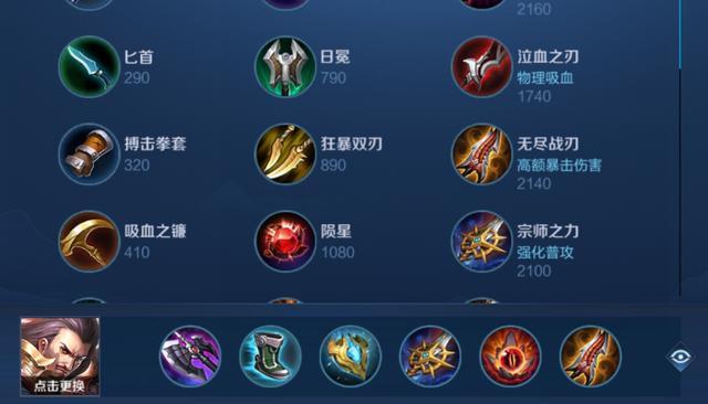 王者荣耀s7曹操出装 - 王者曹操出装2021-第4张图片-益智游 王者荣耀s7曹操出装 - 王者曹操出装2021-第4张图片-益智游