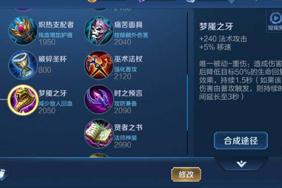 王者荣耀梦魇装备(王者荣耀梦魇装备介绍)-第1张图片-益智游 王者荣耀梦魇装备(王者荣耀梦魇装备介绍)-第1张图片-益智游