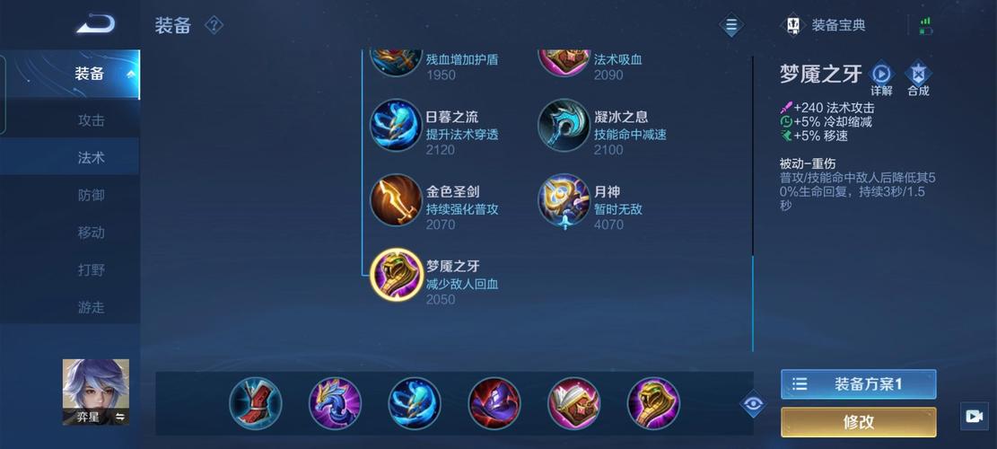王者荣耀梦魇装备(王者荣耀梦魇装备介绍)-第2张图片-益智游 王者荣耀梦魇装备(王者荣耀梦魇装备介绍)-第2张图片-益智游