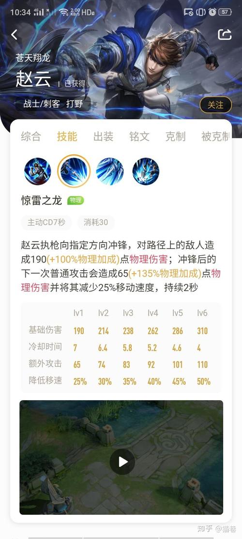 王者荣耀冷却缩短装备(王者荣耀装备冷却缩减什么意思)-第5张图片-益智游 王者荣耀冷却缩短装备(王者荣耀装备冷却缩减什么意思)-第5张图片-益智游