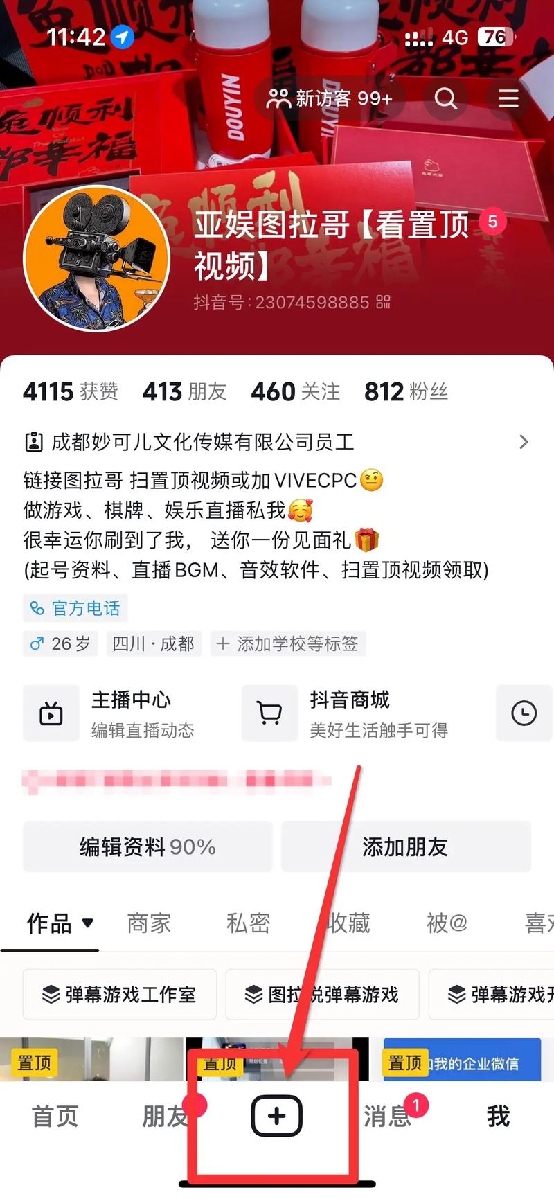 平板直播王者荣耀教学,ipad打王者的主播-第3张图片-益智游 平板直播王者荣耀教学,ipad打王者的主播-第3张图片-益智游
