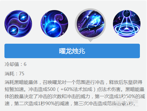 王者荣耀东皇教学(王者东皇怎么出装)-第3张图片-益智游 王者荣耀东皇教学(王者东皇怎么出装)-第3张图片-益智游