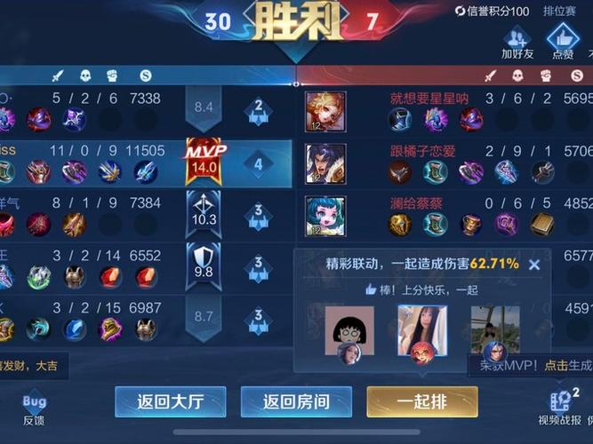 王者荣耀上王者技巧教学,王者荣耀上王者技巧2020-第3张图片-益智游 王者荣耀上王者技巧教学,王者荣耀上王者技巧2020-第3张图片-益智游