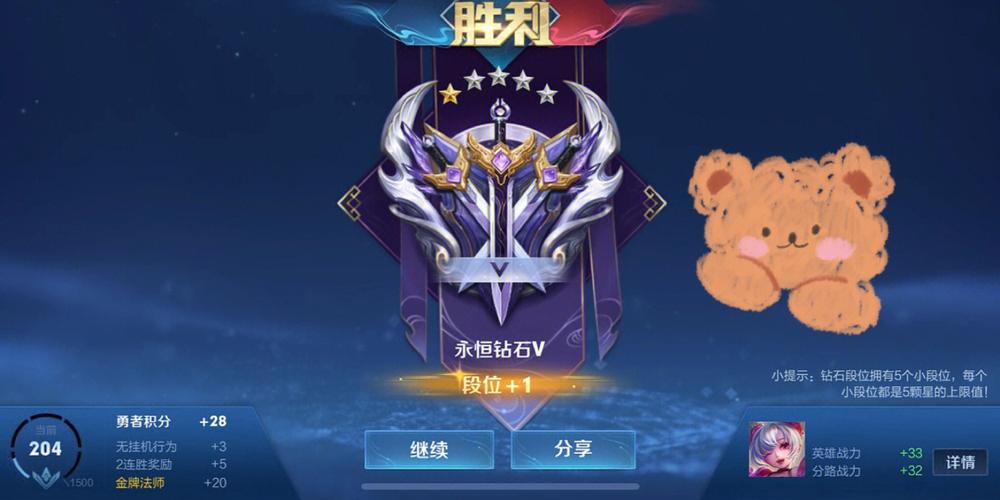 王者荣耀上王者技巧教学,王者荣耀上王者技巧2020-第7张图片-益智游 王者荣耀上王者技巧教学,王者荣耀上王者技巧2020-第7张图片-益智游